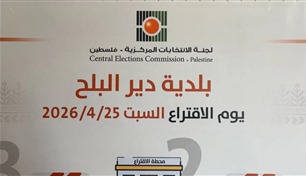 أنصار عباس يفوزون بانتخابات محلية شملت مقاعد في غزة