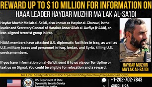واشنطن: 10 ملايين دولار مكأفاة مقابل معلومات عن حيدر الغراوي