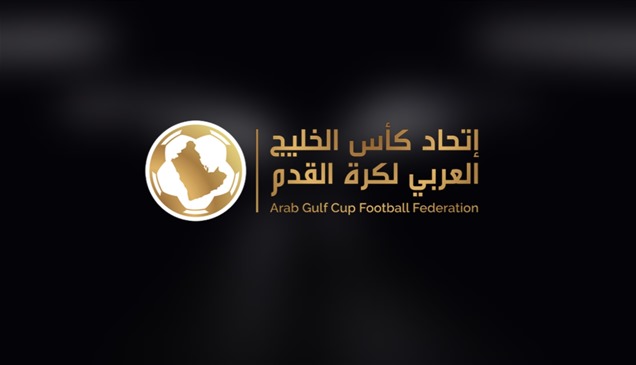اتحاد كأس الخليج يتوعد: إجراءات حازمة ضد التصريحات "الخارجة عن الإطار الرياضي"