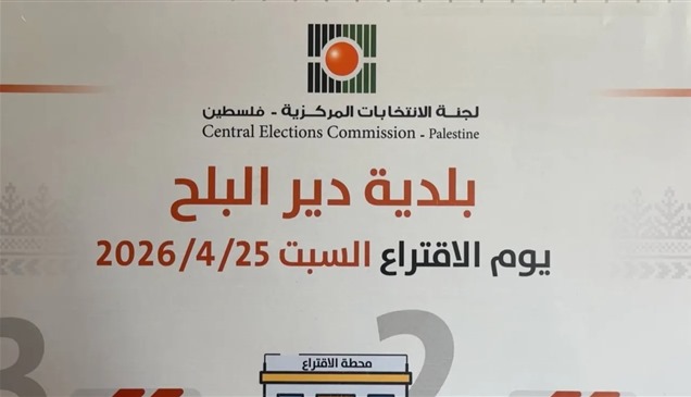 أنصار عباس يفوزون بانتخابات محلية شملت مقاعد في غزة