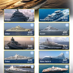 أغلـــى 10 يخـــوت فــي العـالم 