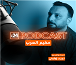الحلقة 2 - التعليم والمساواة