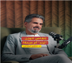 بودكاست 24 | إنقاص الوزن.. "ترند" أم صحة؟ الدكتور ناظم الرفاعي