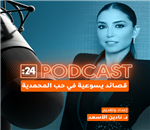 الحلقة 3
