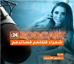الحلقة 12 والأخيرة - حماد عجرد