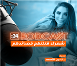 الحلقة الخامسة - السليك بن السلكة