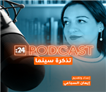 تذكرة سينما | فيلم منتصف الليل في باريس